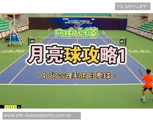 重庆网球队进攻策略分析与战术解读助力网球发展新篇章 重庆网球队进攻策略分析与战术解读助力网球发展新篇章